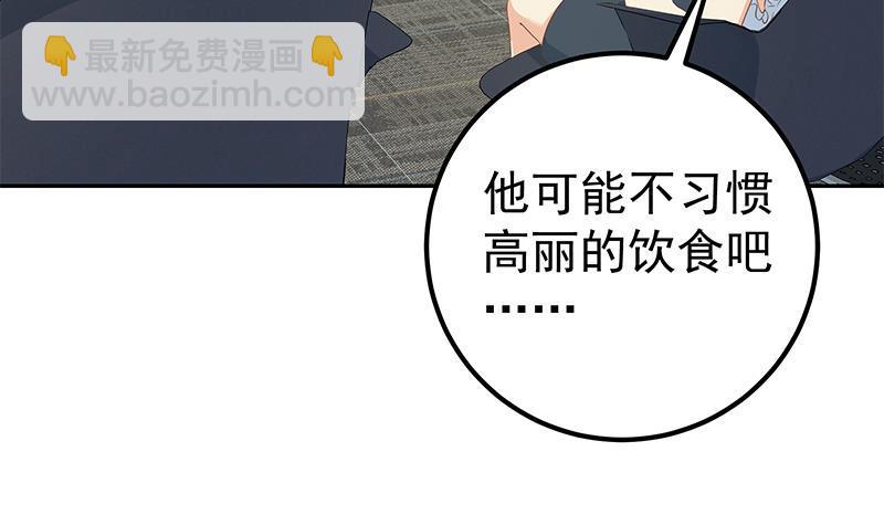 都是黑絲惹的禍 - 第二季 第279話 奈姐的心事(2/2) - 4