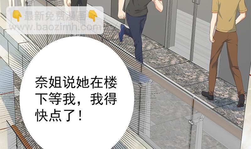 都是黑絲惹的禍 - 第二季 第279話 奈姐的心事(2/2) - 2