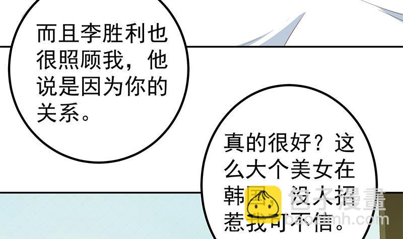 都是黑絲惹的禍 - 第二季 第279話 奈姐的心事(1/2) - 6