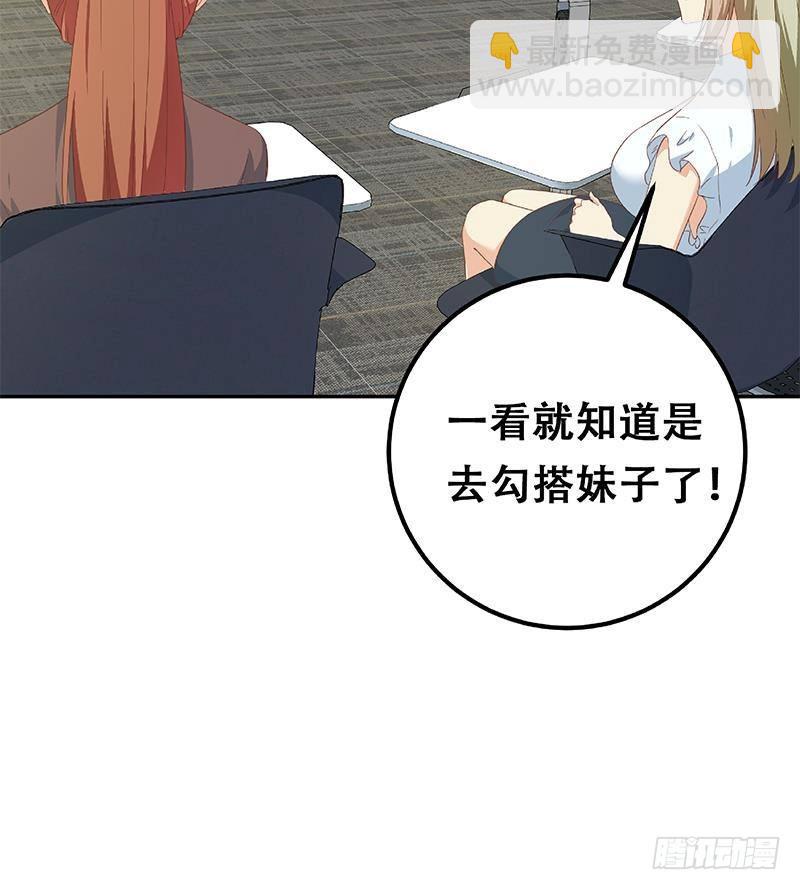 都是黑絲惹的禍 - 第二季 第279話 奈姐的心事(2/2) - 1