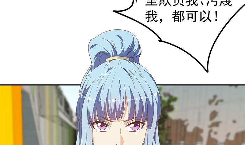 都是黑絲惹的禍 - 第二季 第281話 一巴掌一萬！(1/2) - 1