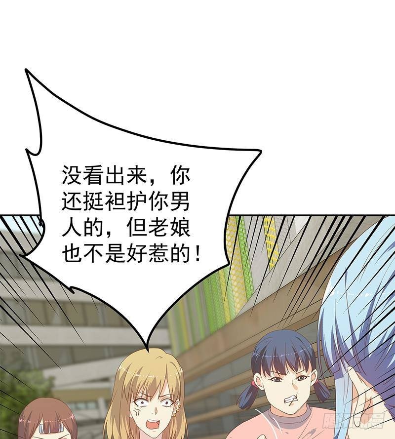 都是黑絲惹的禍 - 第二季 第281話 一巴掌一萬！(1/2) - 7