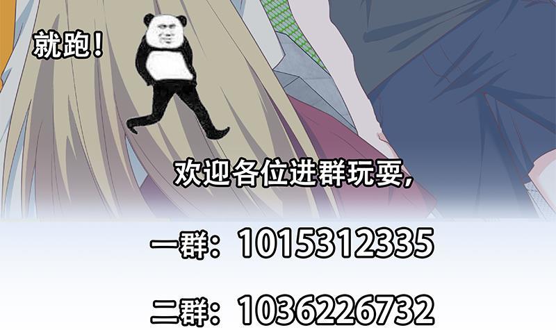 都是黑絲惹的禍 - 第二季 第281話 一巴掌一萬！(2/2) - 1