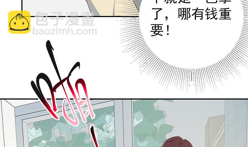 都是黑絲惹的禍 - 第二季 第283話 四萬脫你衣服(1/2) - 2