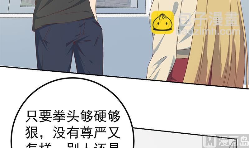 都是黑絲惹的禍 - 第二季 第283話 四萬脫你衣服(1/2) - 7