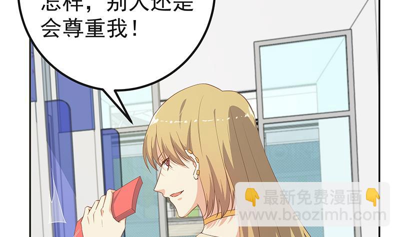 都是黑絲惹的禍 - 第二季 第283話 四萬脫你衣服(1/2) - 8