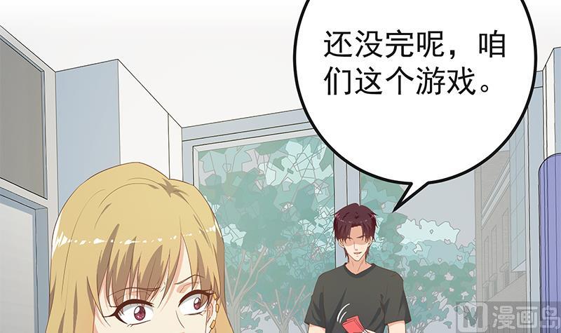 都是黑絲惹的禍 - 第二季 第283話 四萬脫你衣服(1/2) - 5