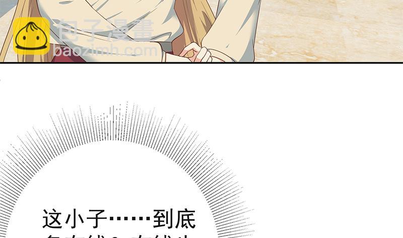 都是黑絲惹的禍 - 第二季 第283話 四萬脫你衣服(1/2) - 7