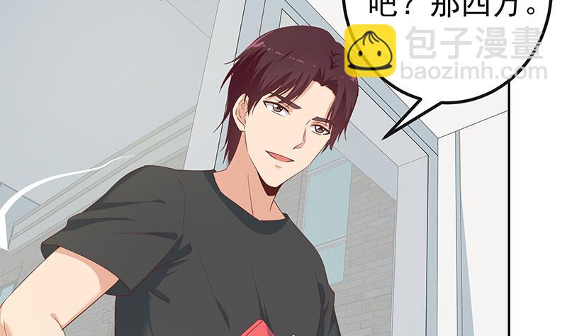 都是黑絲惹的禍 - 第二季 第283話 四萬脫你衣服(1/2) - 7