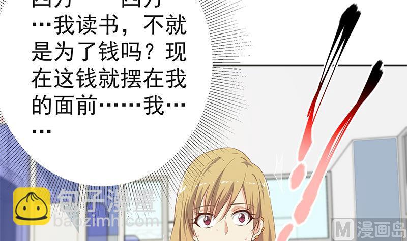 都是黑絲惹的禍 - 第二季 第283話 四萬脫你衣服(1/2) - 1