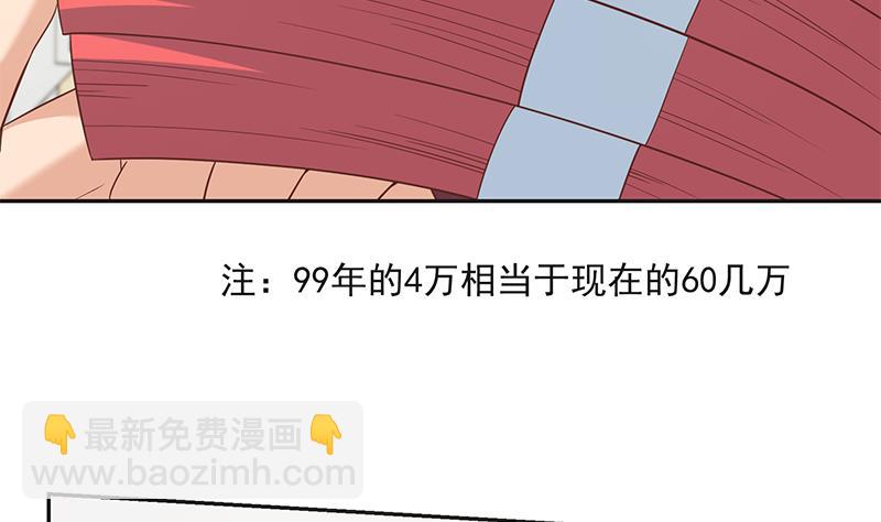 都是黑絲惹的禍 - 第二季 第283話 四萬脫你衣服(1/2) - 3