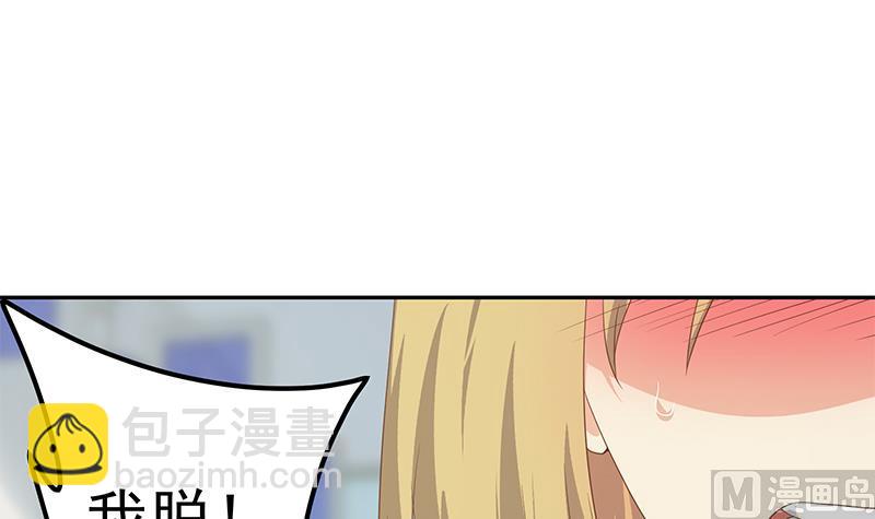 都是黑絲惹的禍 - 第二季 第283話 四萬脫你衣服(1/2) - 7