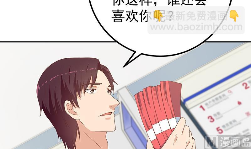 都是黑絲惹的禍 - 第二季 第283話 四萬脫你衣服(1/2) - 2