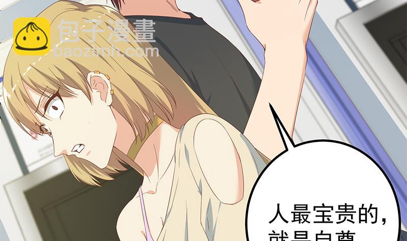 都是黑絲惹的禍 - 第二季 第283話 四萬脫你衣服(1/2) - 3