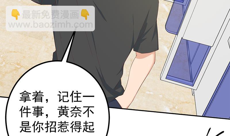 都是黑絲惹的禍 - 第二季 第283話 四萬脫你衣服(1/2) - 7