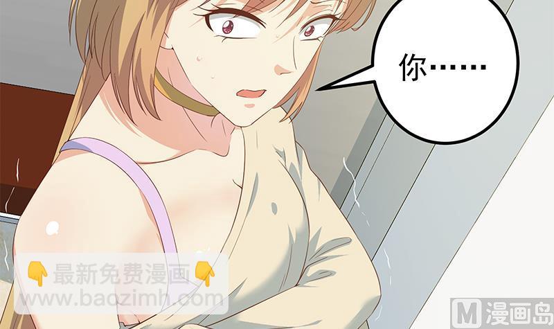 都是黑絲惹的禍 - 第二季 第283話 四萬脫你衣服(2/2) - 2