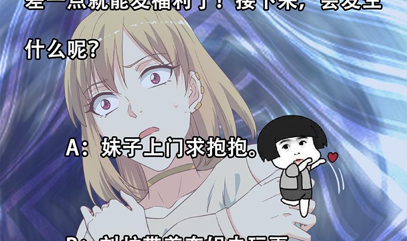 都是黑絲惹的禍 - 第二季 第283話 四萬脫你衣服(2/2) - 3