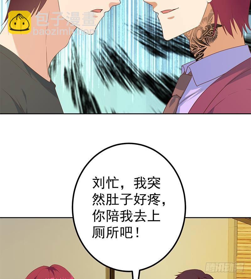 都是黑絲惹的禍 - 第二季 第285話 劉忙的心機(1/2) - 7