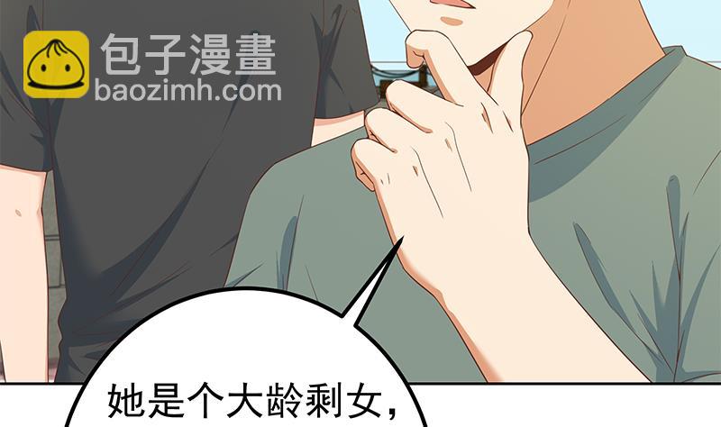 都是黑絲惹的禍 - 第二季 第287話 黑絲主任在我房間？(1/2) - 3