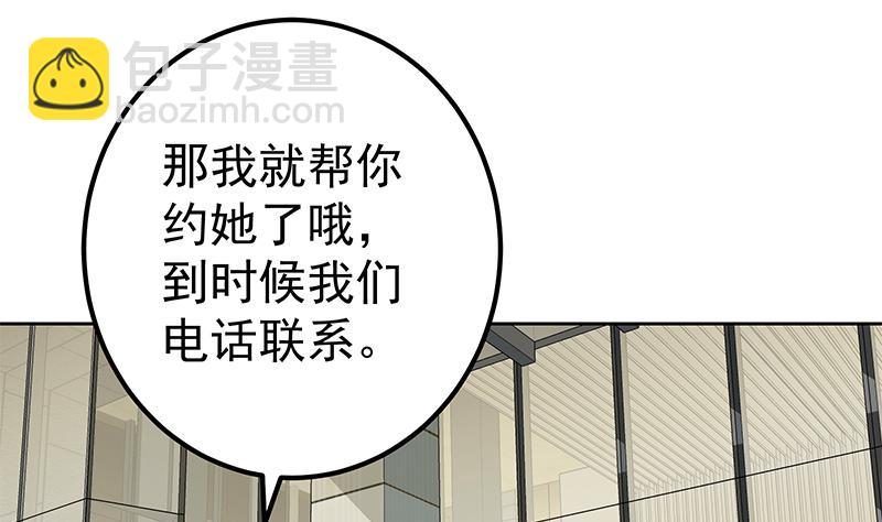 都是黑絲惹的禍 - 第二季 第287話 黑絲主任在我房間？(1/2) - 7