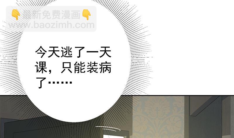 都是黑絲惹的禍 - 第二季 第287話 黑絲主任在我房間？(1/2) - 1