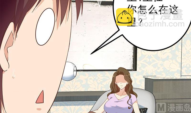 都是黑絲惹的禍 - 第二季 第287話 黑絲主任在我房間？(1/2) - 5