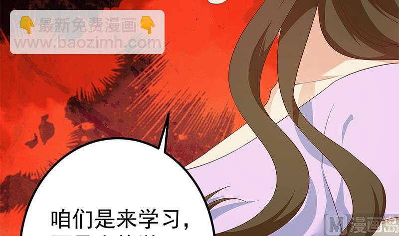 都是黑絲惹的禍 - 第二季 第287話 黑絲主任在我房間？(1/2) - 8