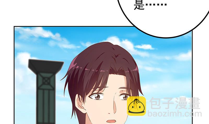 都是黑絲惹的禍 - 第二季 第287話 黑絲主任在我房間？(1/2) - 7