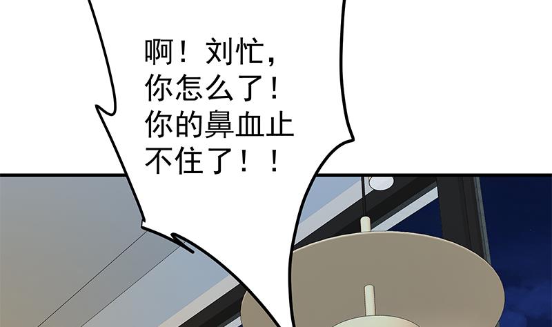 都是黑絲惹的禍 - 第二季 第289話 我身體不太好呀(1/2) - 3