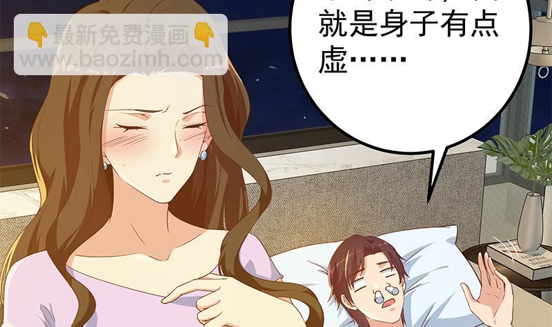 都是黑絲惹的禍 - 第二季 第289話 我身體不太好呀(1/2) - 6