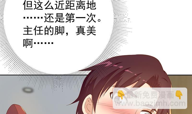 都是黑絲惹的禍 - 第二季 第289話 我身體不太好呀(1/2) - 4