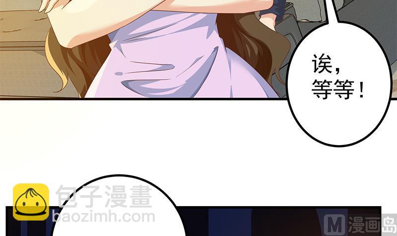 都是黑絲惹的禍 - 第二季 第289話 我身體不太好呀(1/2) - 5