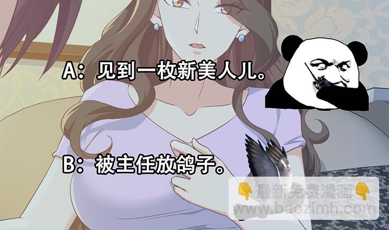 都是黑絲惹的禍 - 第二季 第289話 我身體不太好呀(2/2) - 1