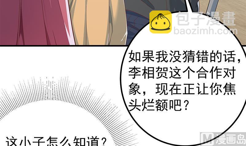 都是黑絲惹的禍 - 第二季 第291話 需要一個聽話的(1/2) - 7