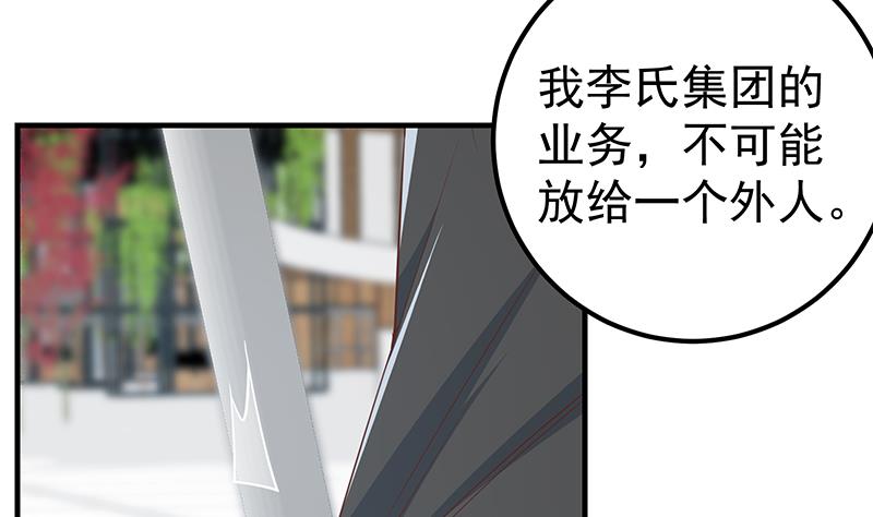 都是黑絲惹的禍 - 第二季 第291話 需要一個聽話的(1/2) - 2
