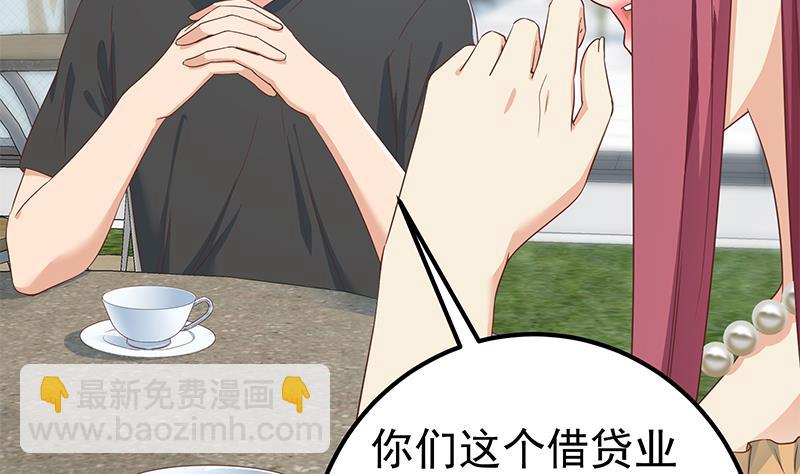 都是黑絲惹的禍 - 第二季 第291話 需要一個聽話的(1/2) - 8