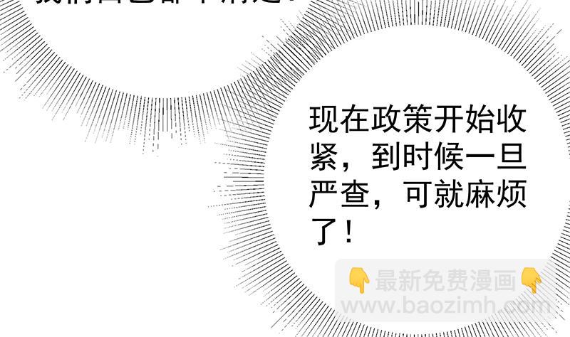 都是黑絲惹的禍 - 第二季 第291話 需要一個聽話的(1/2) - 6