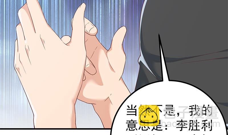 都是黑絲惹的禍 - 第二季 第291話 需要一個聽話的(1/2) - 1