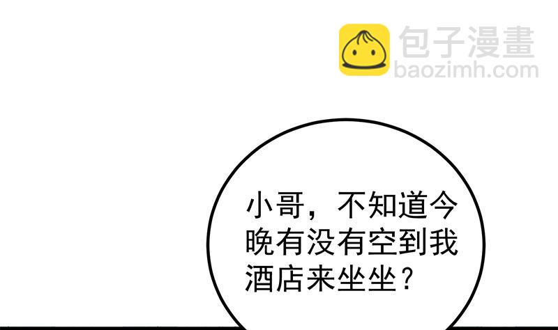 都是黑絲惹的禍 - 第二季 第291話 需要一個聽話的(2/2) - 3