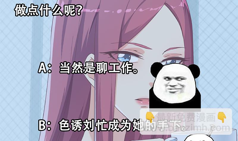 都是黑絲惹的禍 - 第二季 第291話 需要一個聽話的(2/2) - 1