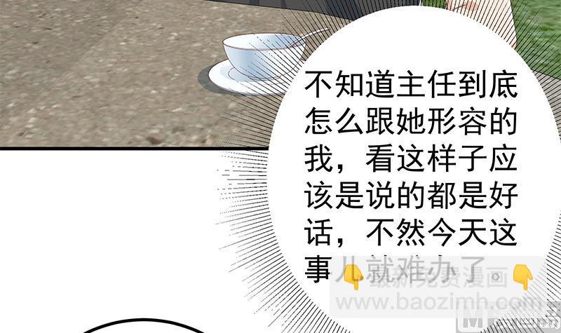 都是黑絲惹的禍 - 第二季 第291話 需要一個聽話的(1/2) - 6