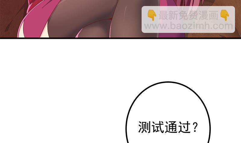 都是黑絲惹的禍 - 第二季 第293話 桃色試煉(1/2) - 1