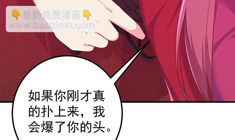 都是黑絲惹的禍 - 第二季 第293話 桃色試煉(1/2) - 5