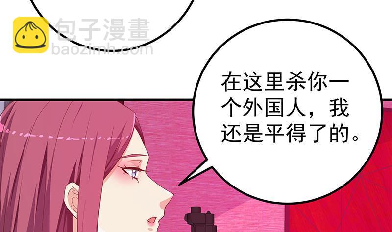都是黑絲惹的禍 - 第二季 第293話 桃色試煉(1/2) - 6