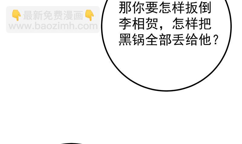 都是黑絲惹的禍 - 第二季 第293話 桃色試煉(1/2) - 1