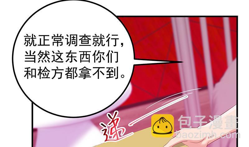 都是黑絲惹的禍 - 第二季 第293話 桃色試煉(1/2) - 2