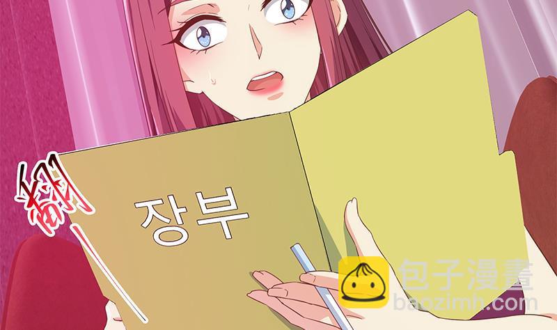 都是黑絲惹的禍 - 第二季 第293話 桃色試煉(1/2) - 5