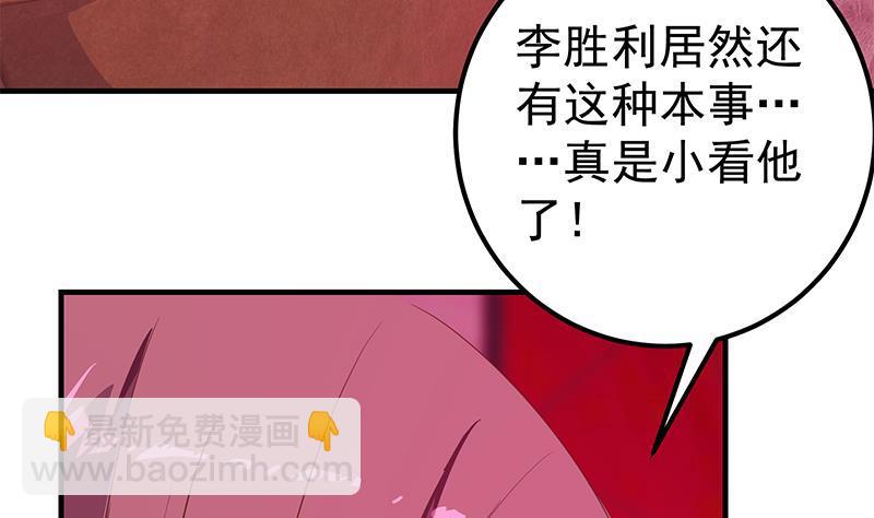 都是黑絲惹的禍 - 第二季 第293話 桃色試煉(1/2) - 1