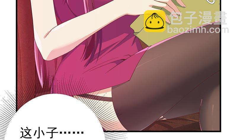 都是黑絲惹的禍 - 第二季 第293話 桃色試煉(1/2) - 1