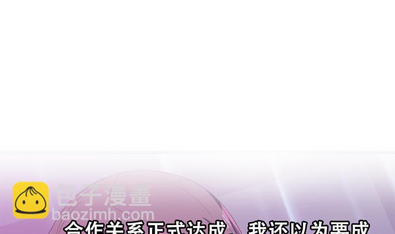 都是黑絲惹的禍 - 第二季 第293話 桃色試煉(2/2) - 2